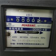 DD862-15-60A 單相機(jī)械式電能表正品現(xiàn)貨，包郵