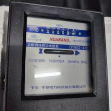 DT862-20-80A 三相機(jī)械式電能表正品現(xiàn)貨，包郵