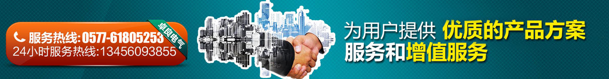 方案服務和增值服務